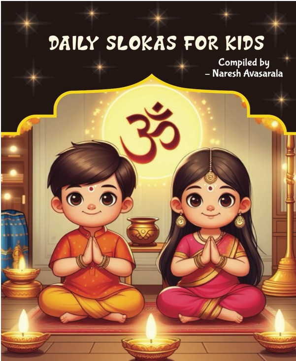 Logo of strotra sagar website